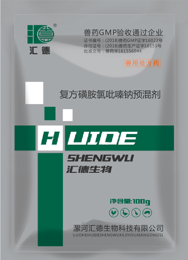 肉棒日白虎逼观看复方磺胺氯吡嗪钠预混剂